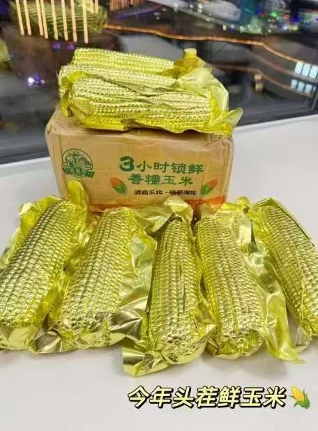 刘老杆东北香甜糯玉米4.4斤/箱 15.9元 - 线报酷