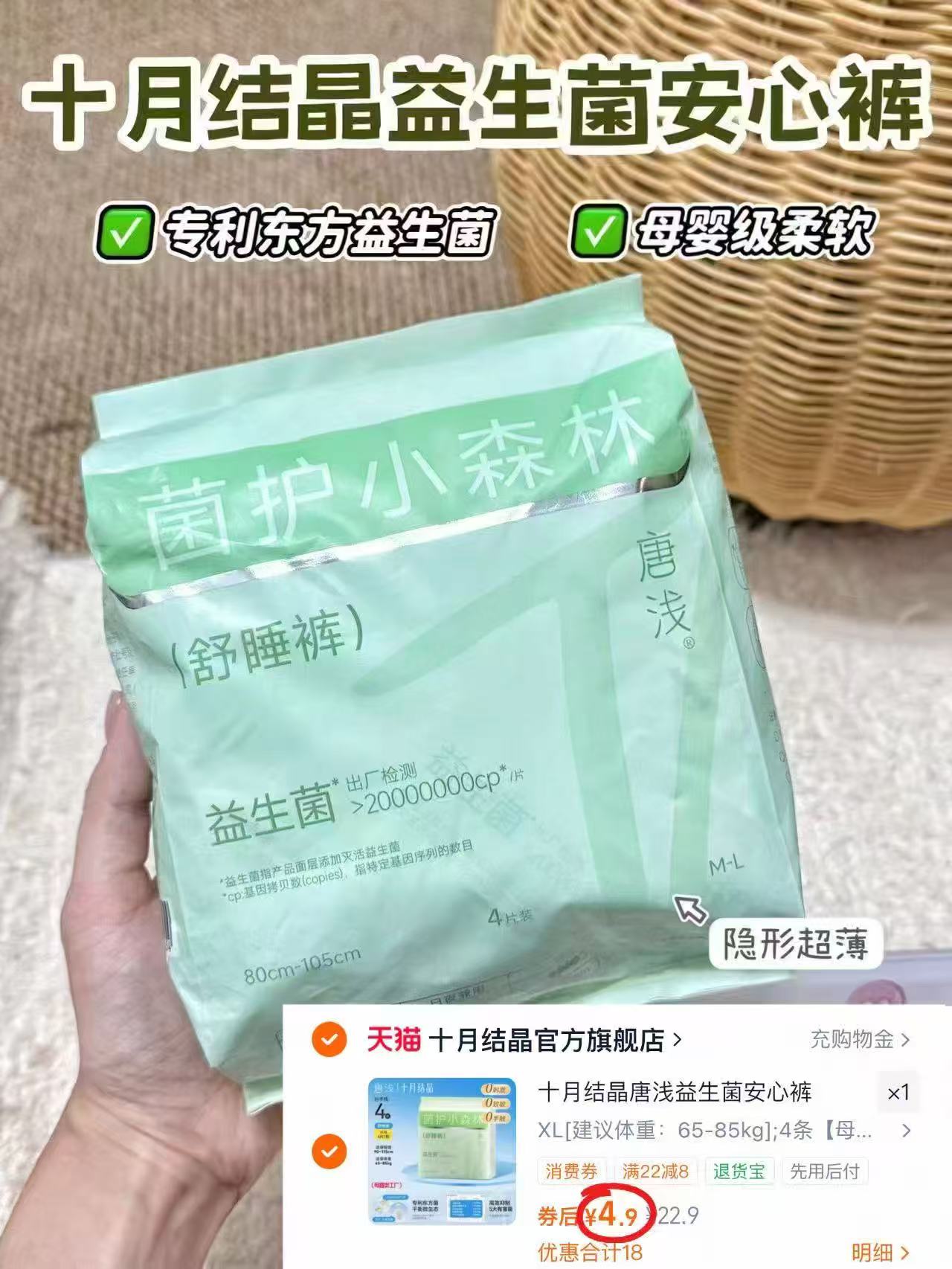 十月结晶唐浅安睡裤4条 4.9元 - 折送网