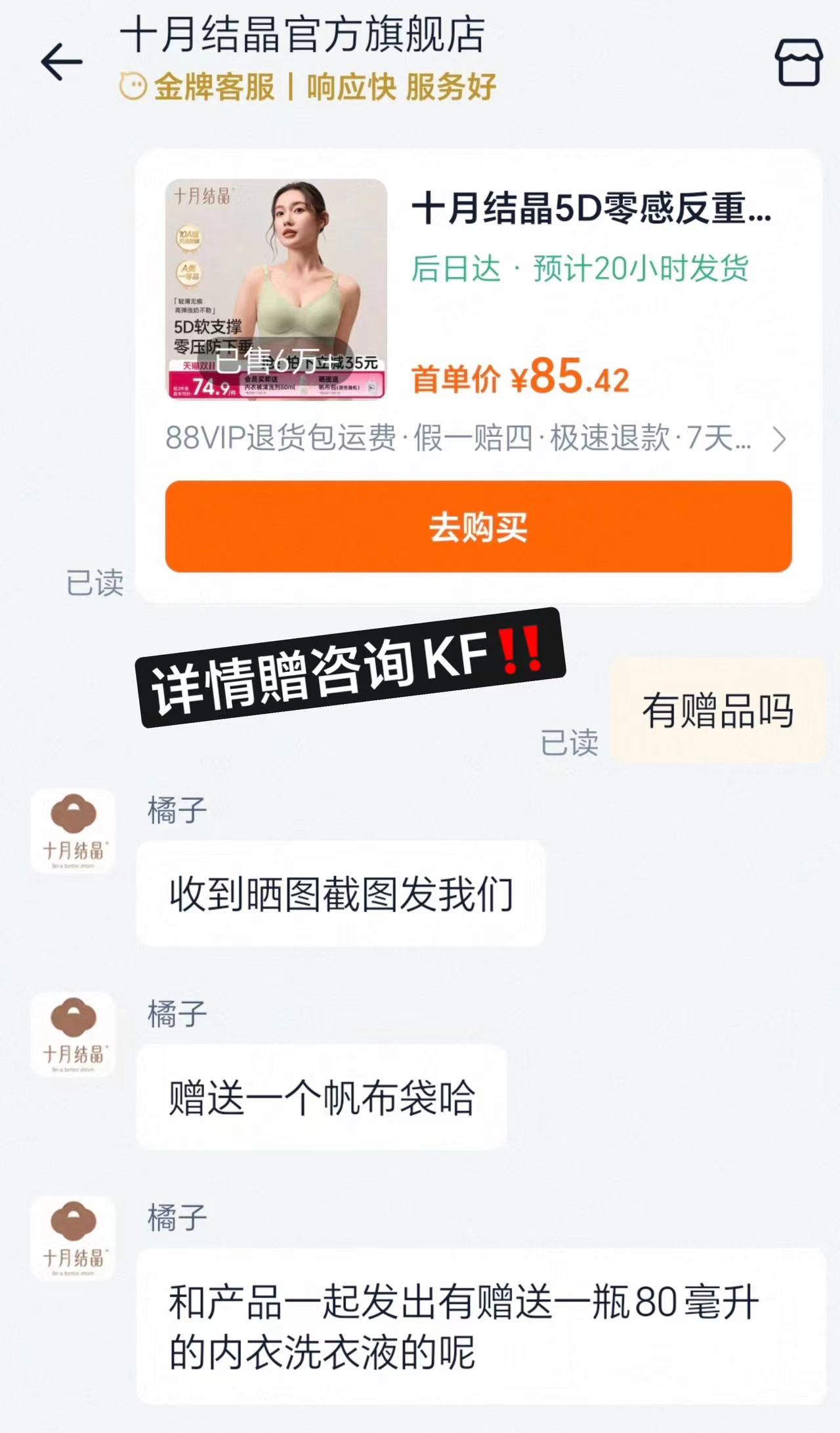 十月结晶5D零感反重力孕妇哺乳期聚拢内衣薄透气秋拍2件 赠内衣裤清洗剂80ml - 86线报