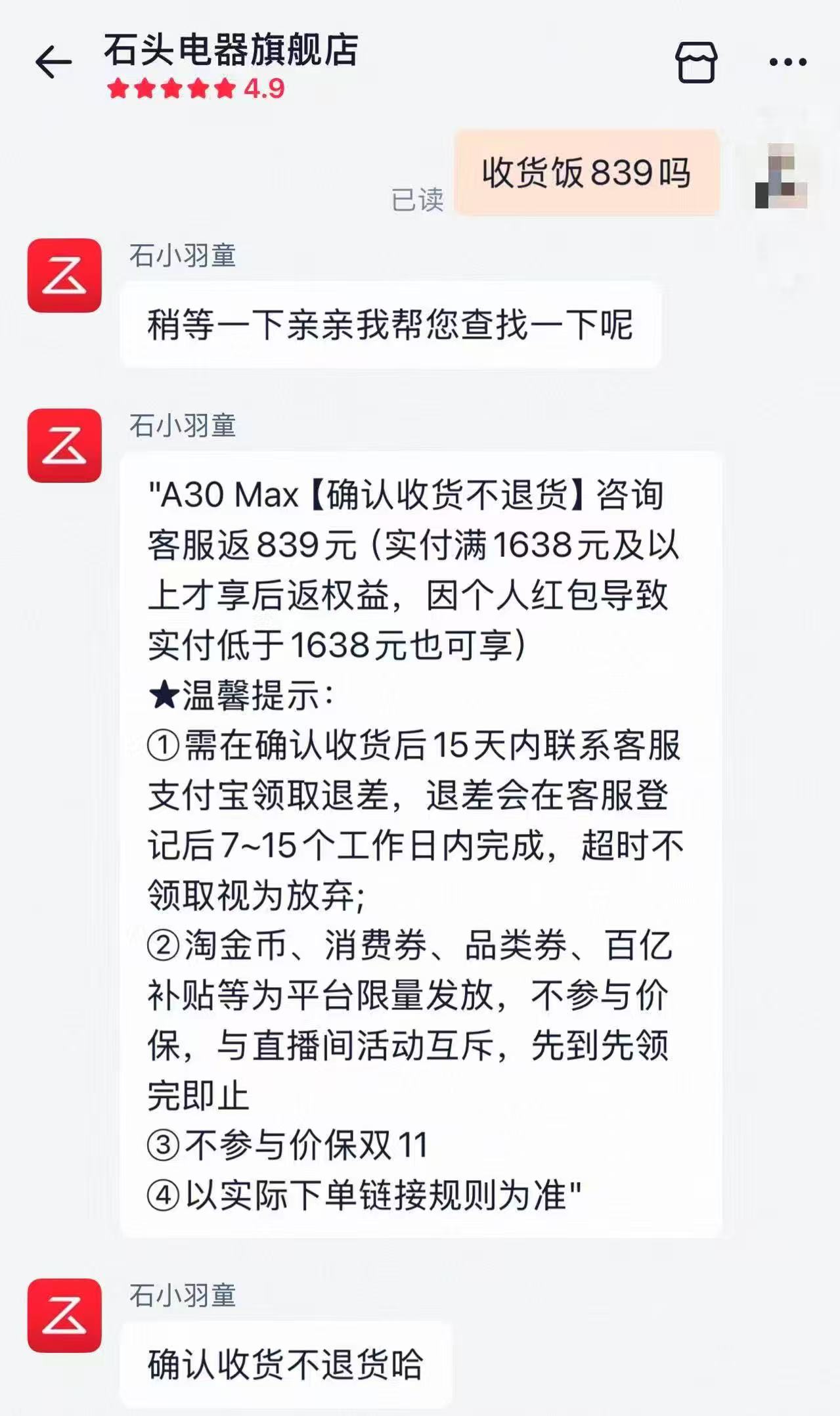 石头智能洗地机A30Max 799.8元 - 86线报