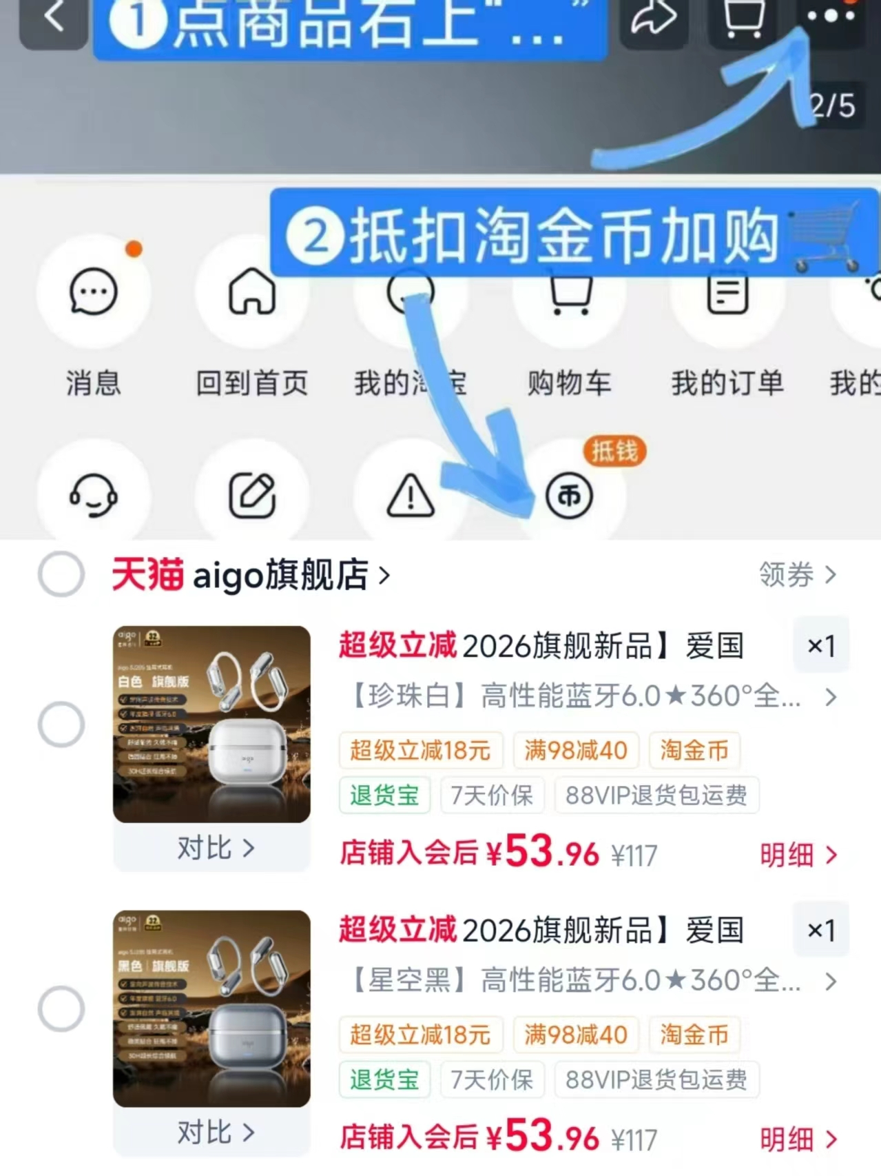 爱国者挂耳式蓝牙耳机升级蓝牙6.0 53.9元 - 86线报