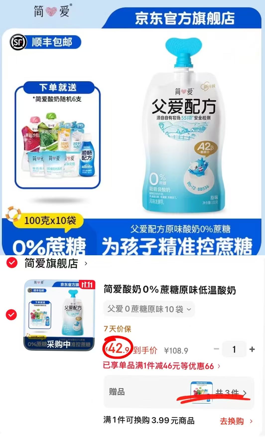 卡士宝贝低温酸奶原味无蔗糖85g×11袋 含赠发酵乳3杯 42.9元 - 86线报