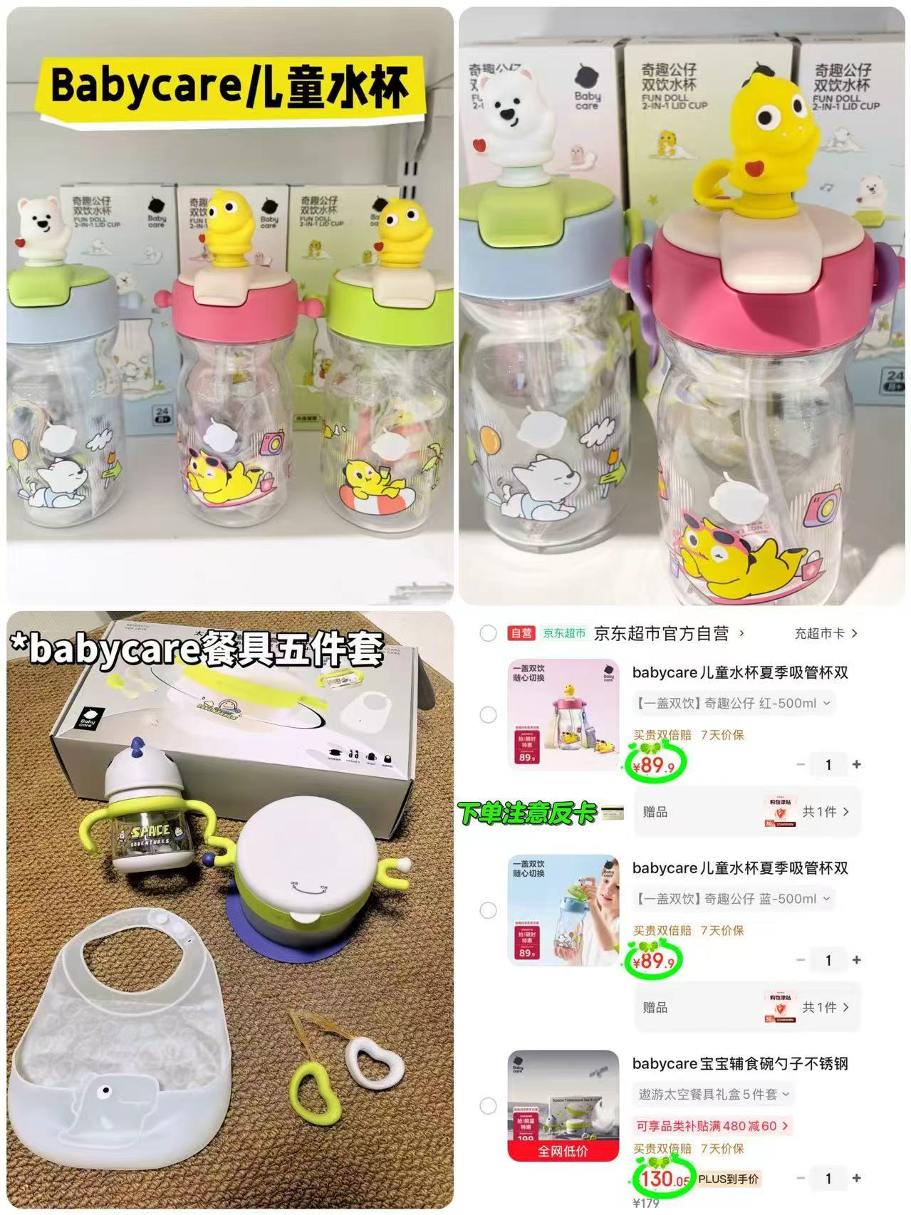 bbc双饮水杯500ml-红色 39.9元，bbc双饮水杯500ml-蓝色 39.9元 - 86线报