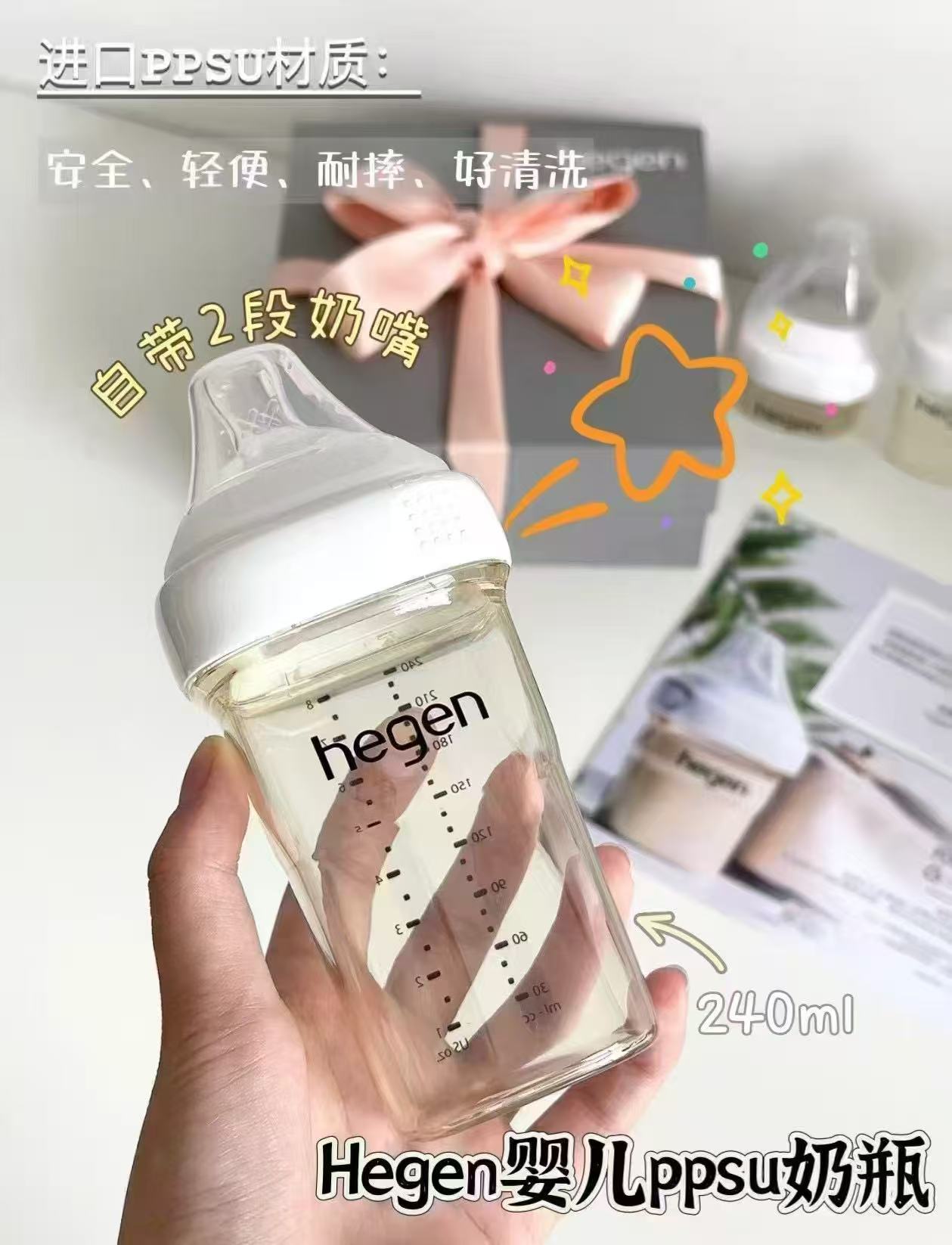 Hegen奶瓶组合拍1含赠共2个 161.9元 - 86线报