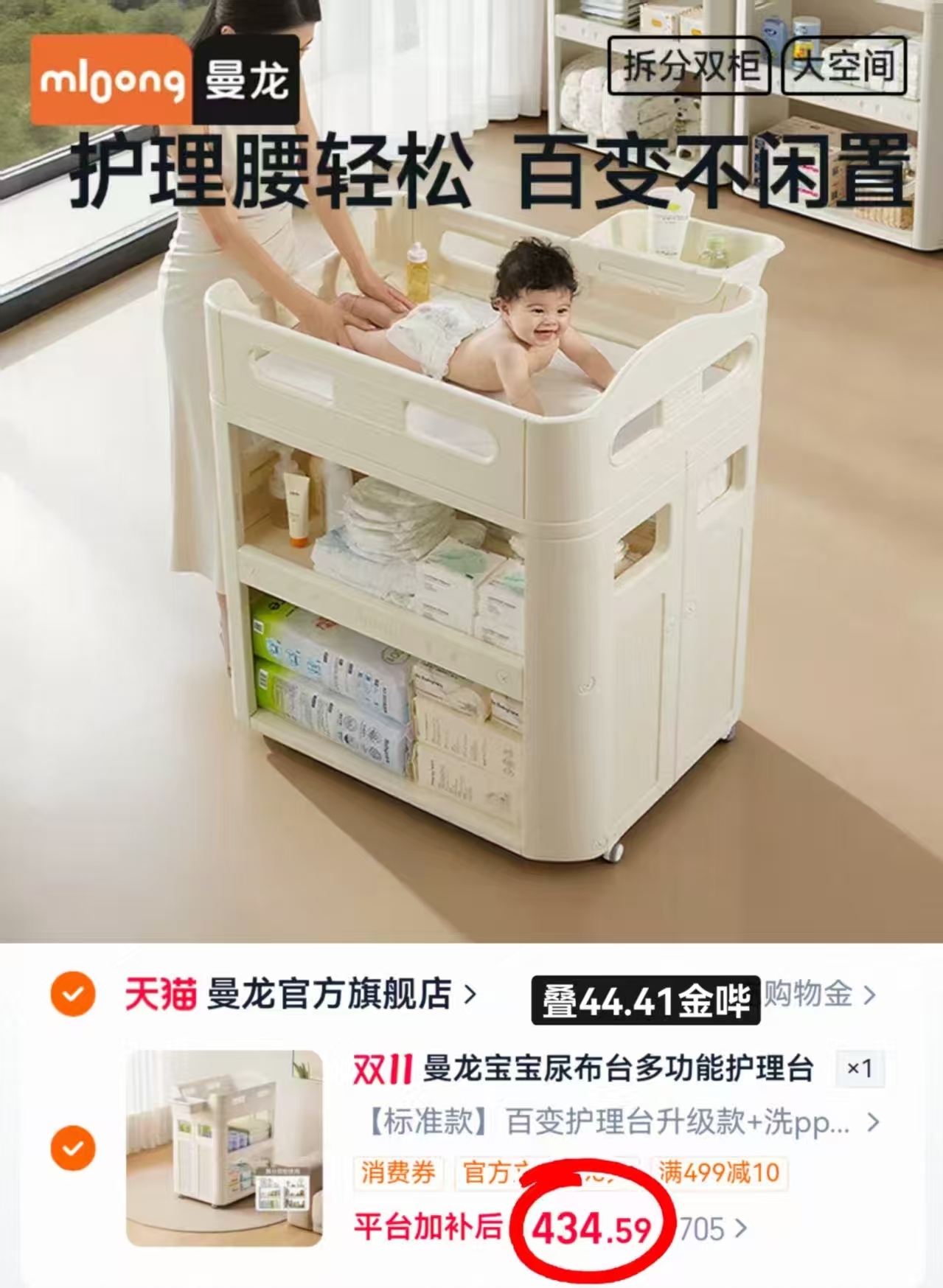 曼龙婴儿多功能尿布台 434.5元 - 86线报