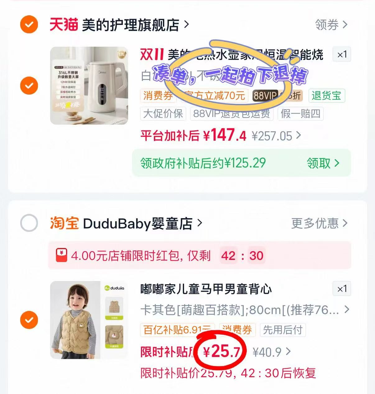 嘟嘟家儿童马甲男童冬季女童冬季背心婴幼儿加厚坎肩童装秋冬宝宝 25.7元 - 86线报