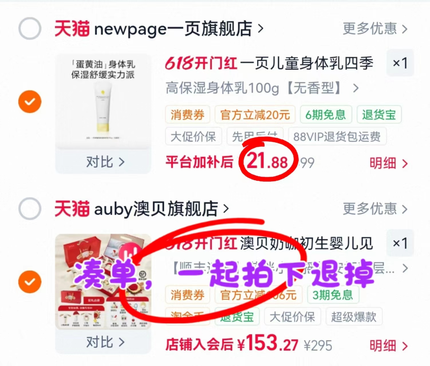 一页高保湿身体乳100g 21.8元 - 86线报 一页高保湿身体乳100g 21.8元 - 86线报