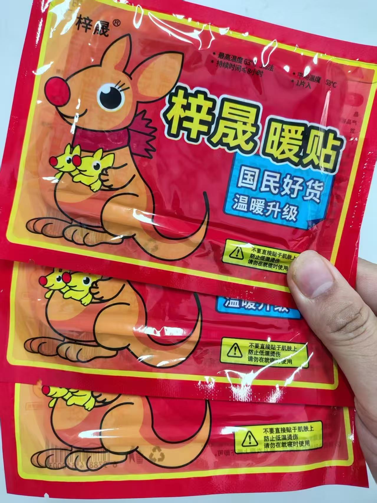 拼多多梓晟暖宝宝贴大号关节热贴宫寒正品 9.99元 - 美泡泡