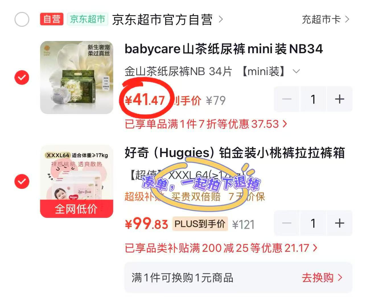 bbc金山茶mini装 41.4元 - 86线报 bbc金山茶mini装 41.4元 - 86线报