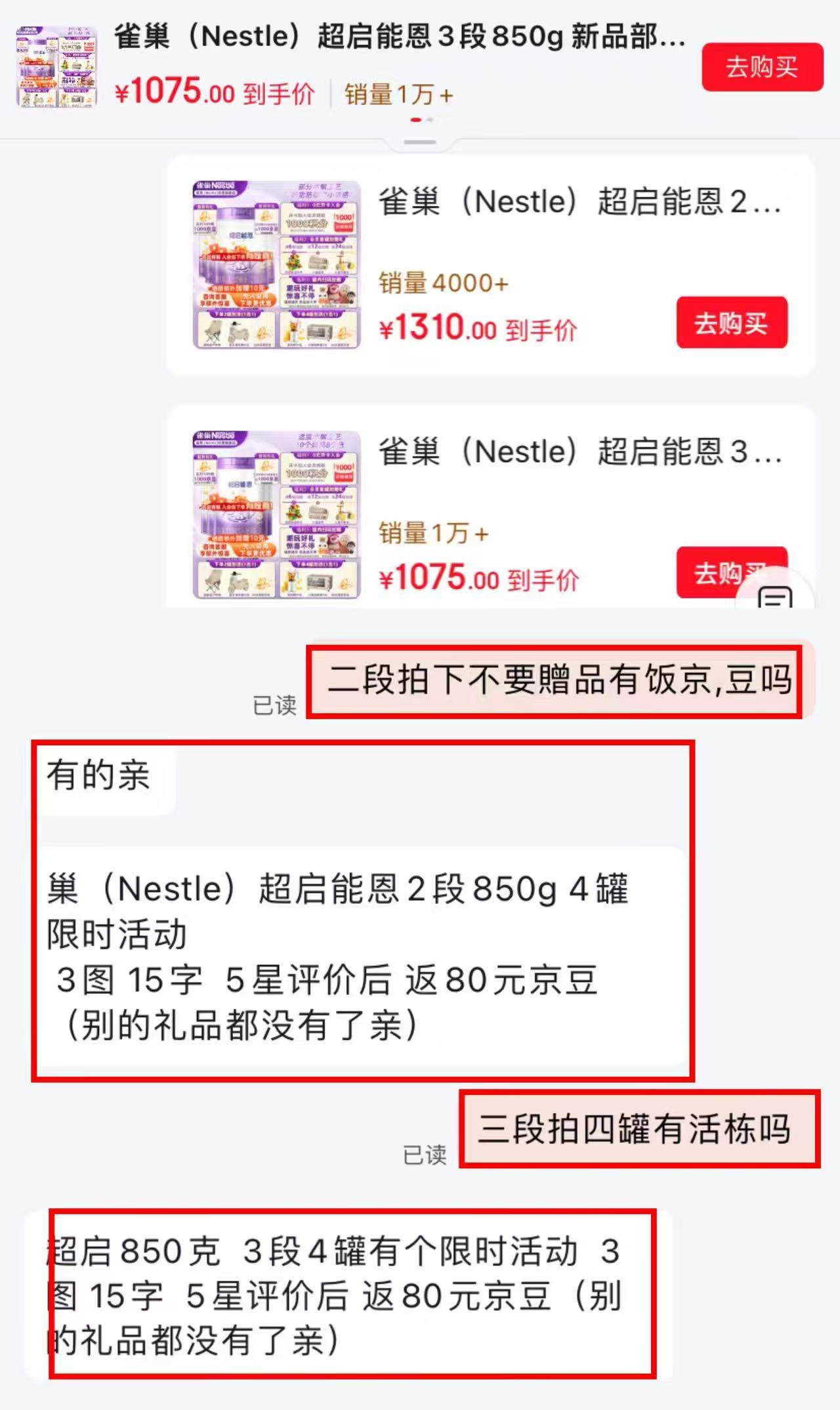 雀巢超启能恩配方奶粉2段850g 4罐装 1320元 - 86线报