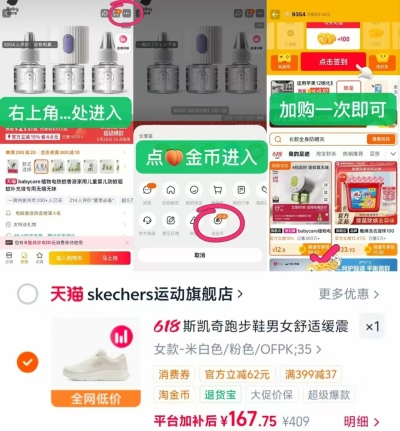 斯凯奇轻奇运动鞋 167元 - 86线报