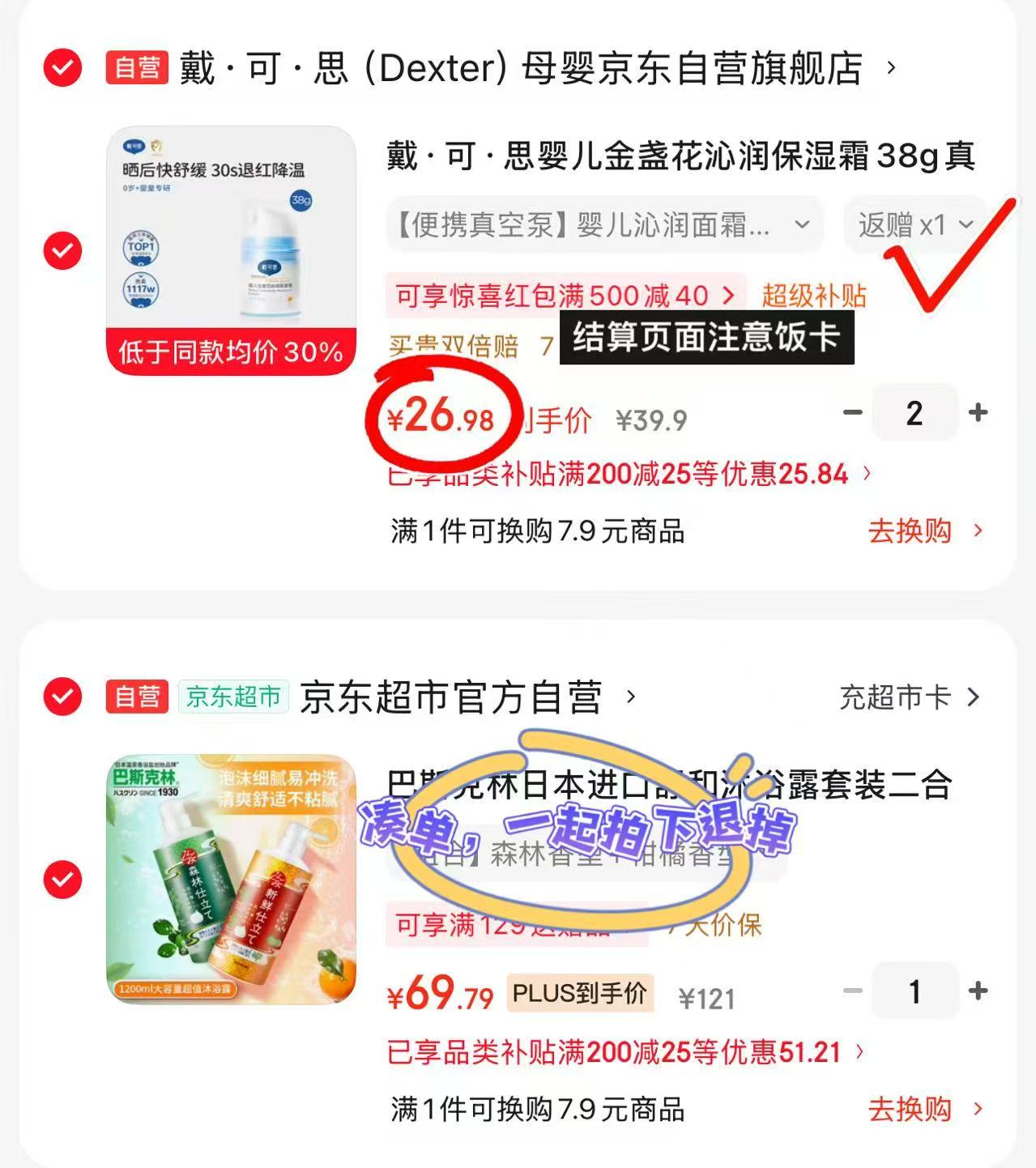 戴可思冰沙霜38g 21.9元 - 86线报 戴可思冰沙霜38g 21.9元 - 86线报