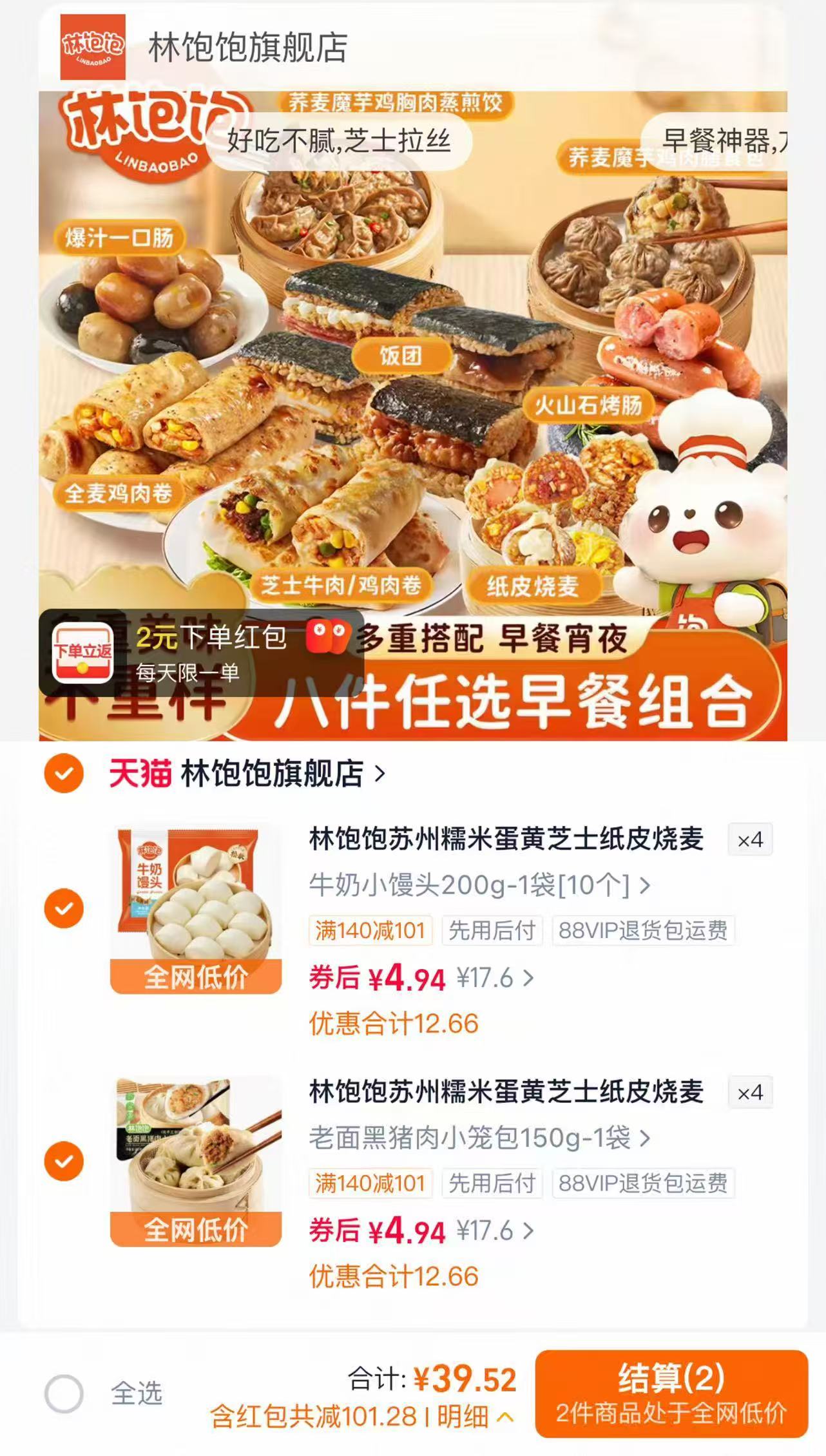 八千步夹心碱水棒无添加蔗糖即食代餐50g×10包任选12件 16.8元 - 86线报
