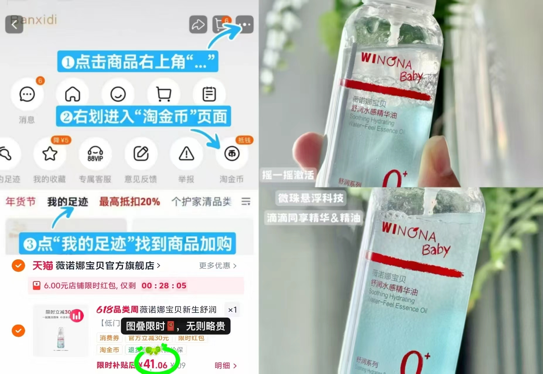 薇诺娜宝贝抚触油50ml 41元 - 86线报