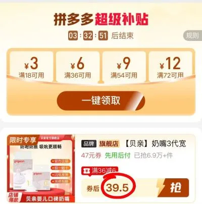 Pigeon/贝亲 奶嘴2个装 宽口径 仿母乳 硅橡胶 图片 1