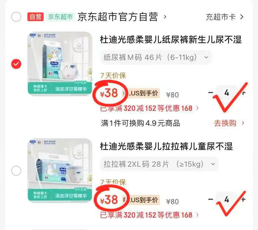 杜迪光感柔尿不湿拍4件共52片 152元 - 86线报