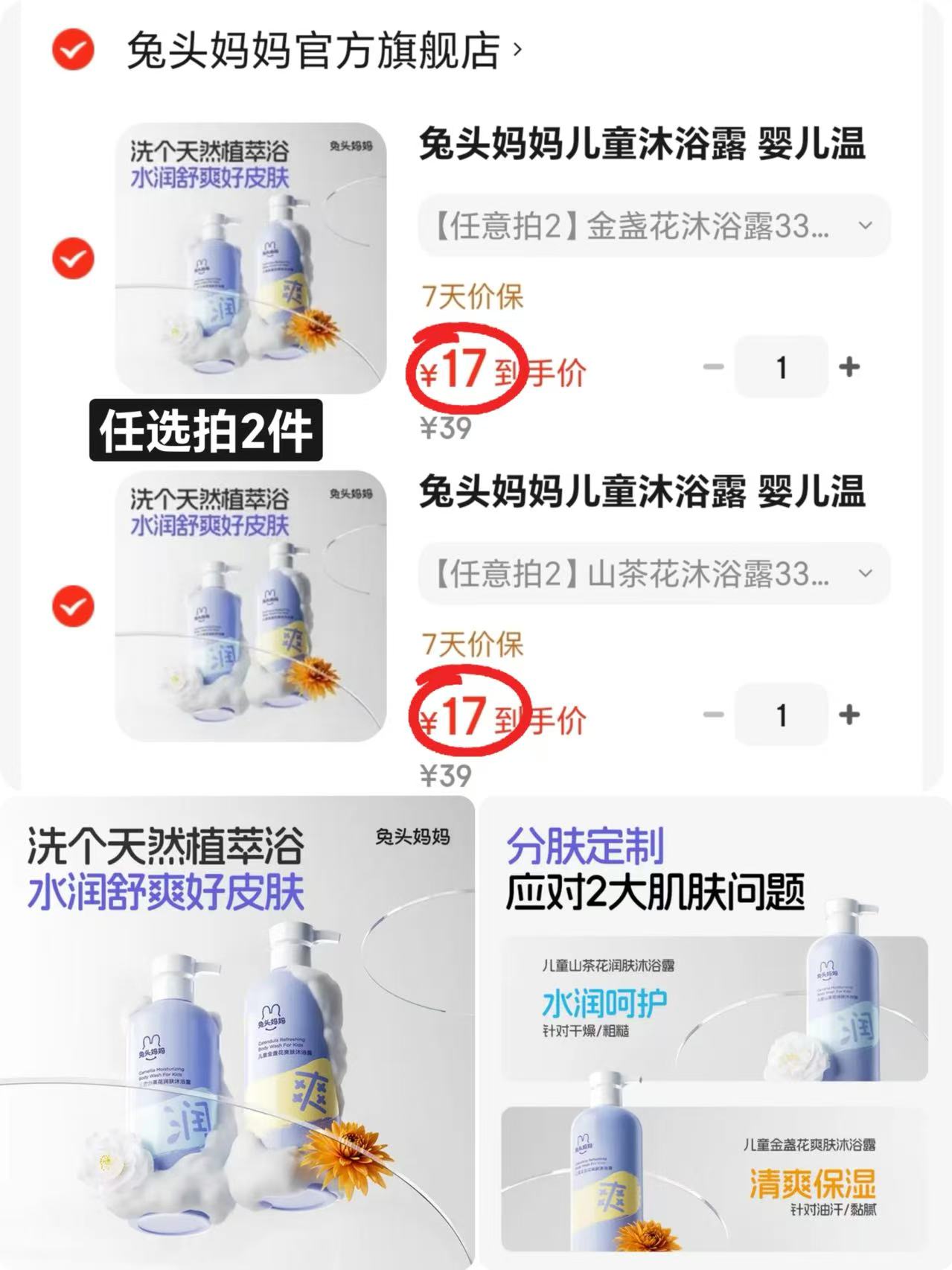 💰仅17🉐335ml/瓶‼️好忦 💰仅17🉐335ml/瓶‼️好忦 - 清风线报