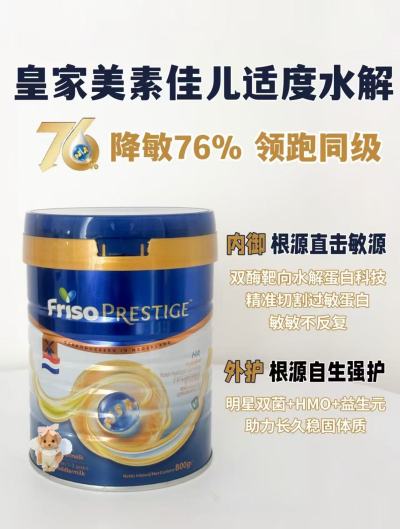 荷兰版皇家美素佳儿2段拍1发3罐 赠inne小金条盒共4件 665.5元 - 86线报 荷兰版皇家美素佳儿2段拍1发3罐 赠inne小金条盒共4件 665.5元 - 86线报