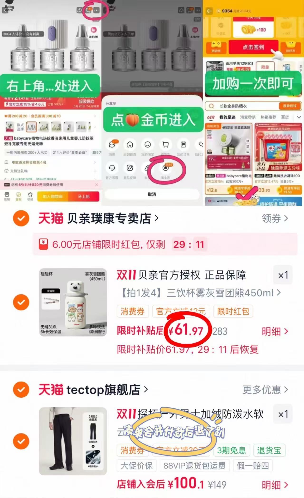贝亲儿童保温杯不锈钢直饮便携一盖三饮水杯3岁+ 450ml 61.9元 - 86线报