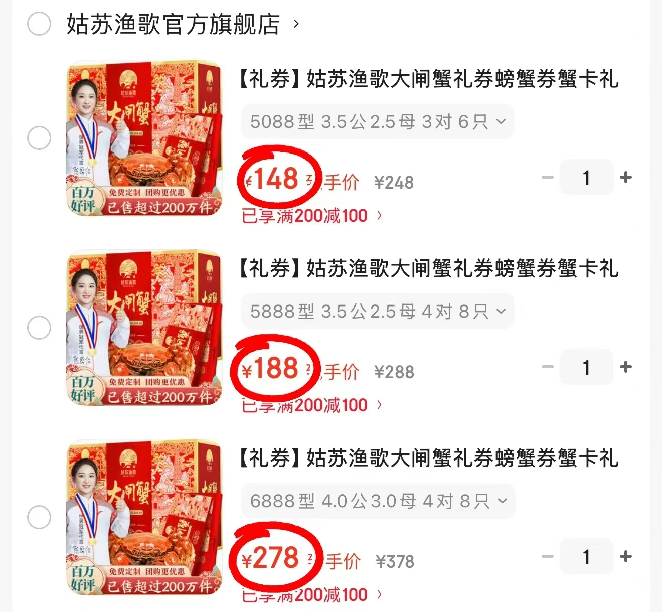 姑苏渔歌大闸蟹禮卷公3.5两母2.5两3对 148元 - 86线报 姑苏渔歌大闸蟹禮卷公3.5两母2.5两3对 148元 - 86线报