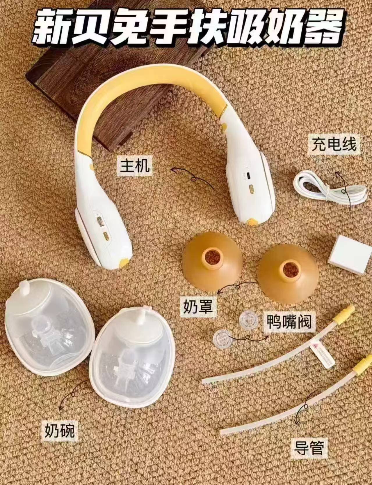 新贝挂脖双边吸奶器免手扶款 292.8元 - 86线报