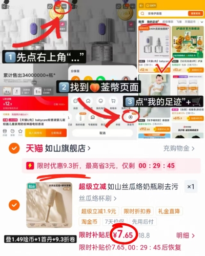 速如山丝瓜络奶杯刷 8.4元 - 86线报