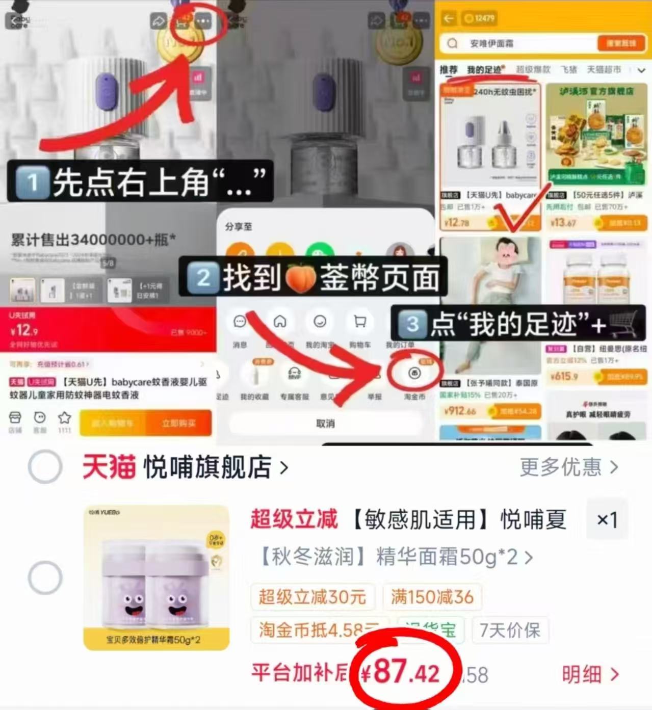 悦哺滋润保湿精华霜50g/瓶 43.7元 - 线报酷