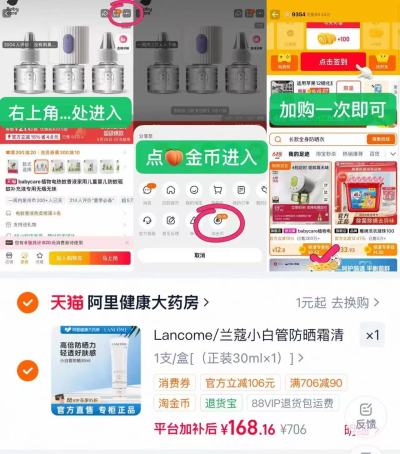 兰蔻小白管防晒霜30ml 168元 - 86线报