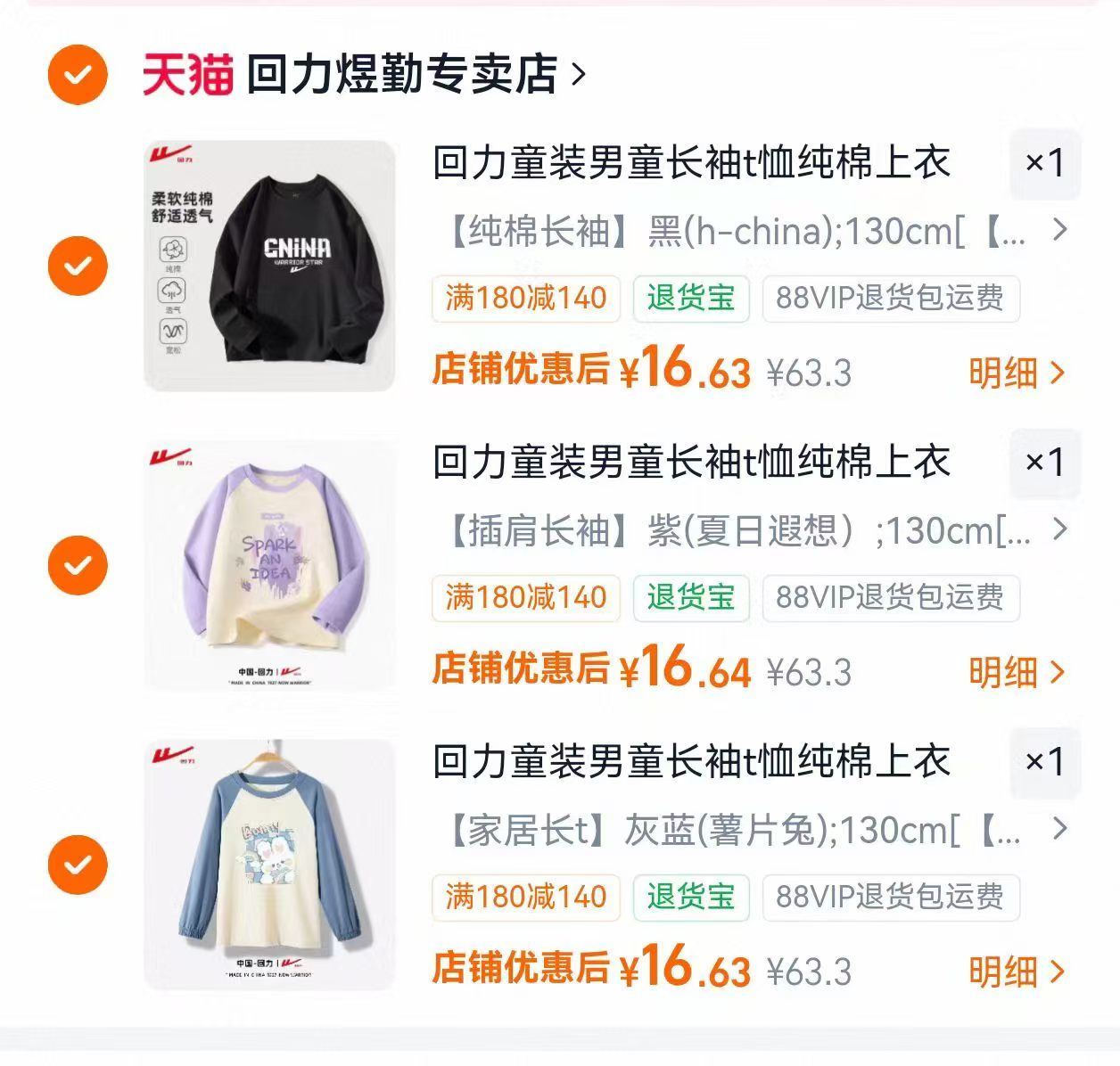 ⭕回力儿童速干纯棉长袖T恤 110-165cm 任选❸件💰49.9 - 86线报