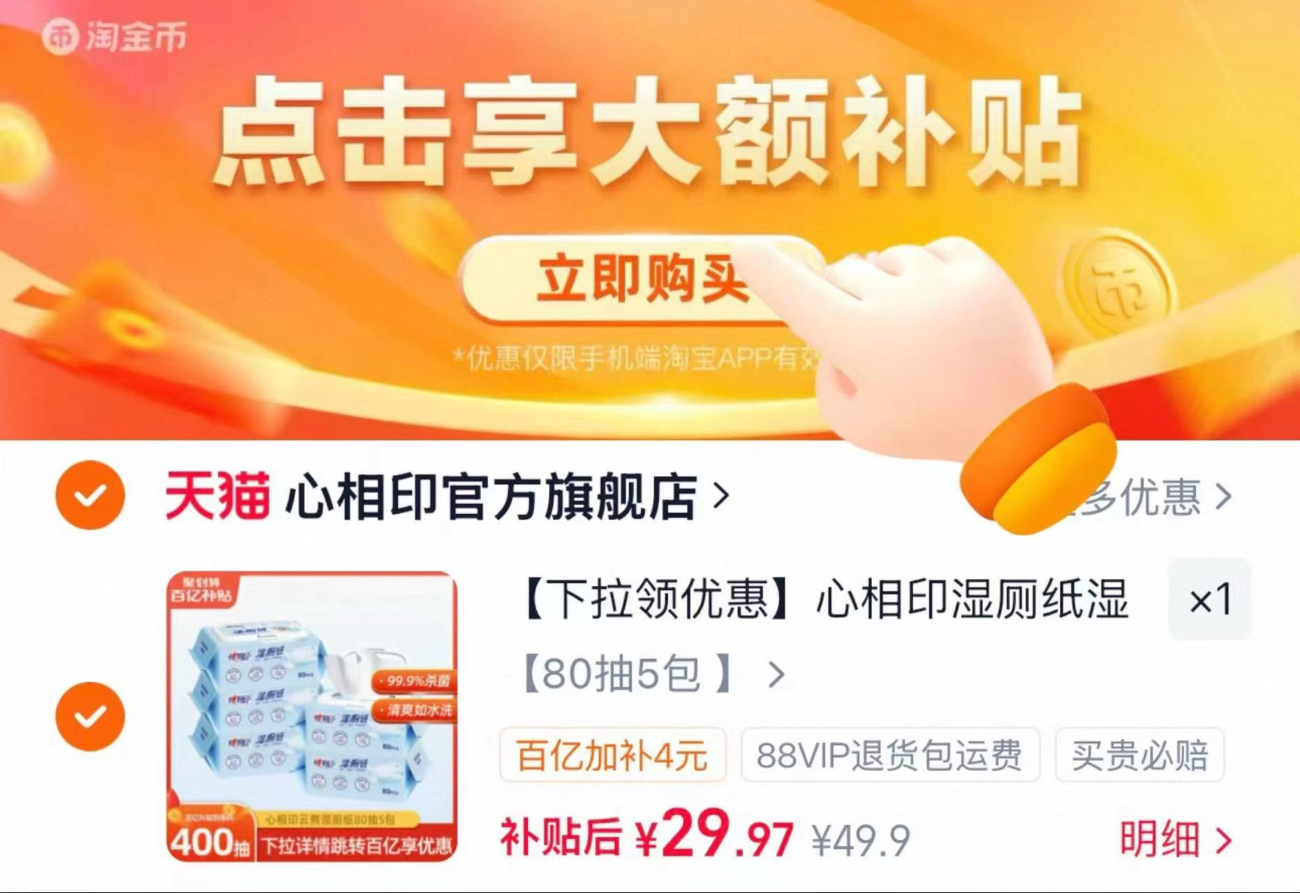 泰克斯乐衣物除菌液1.2L 9.9元,心相印湿厕纸80抽5包 29.9元 - 线报酷 泰克斯乐衣物除菌液1.2L 9.9元,心相印湿厕纸80抽5包 29.9元 - 线报酷