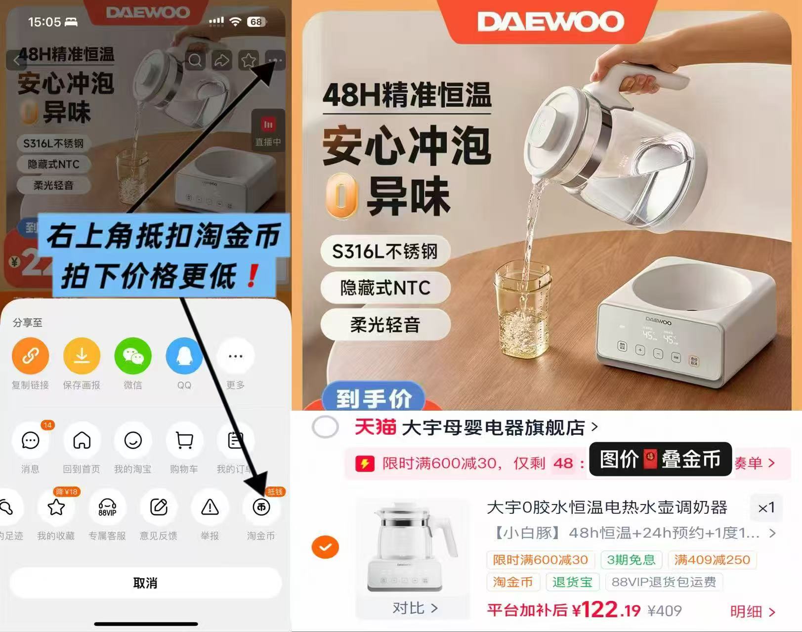 大宇智能恒温壶1.3L款 122.1元 - 86线报