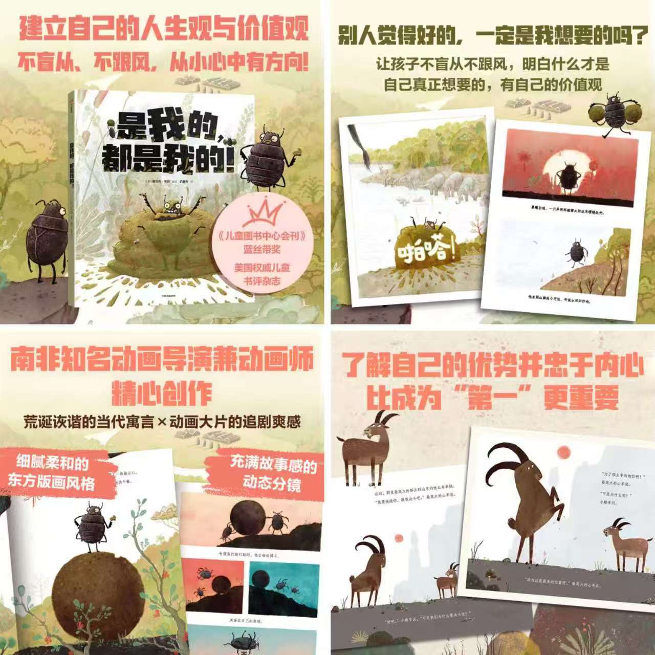 我就是领头羊 35.7元 - 86线报