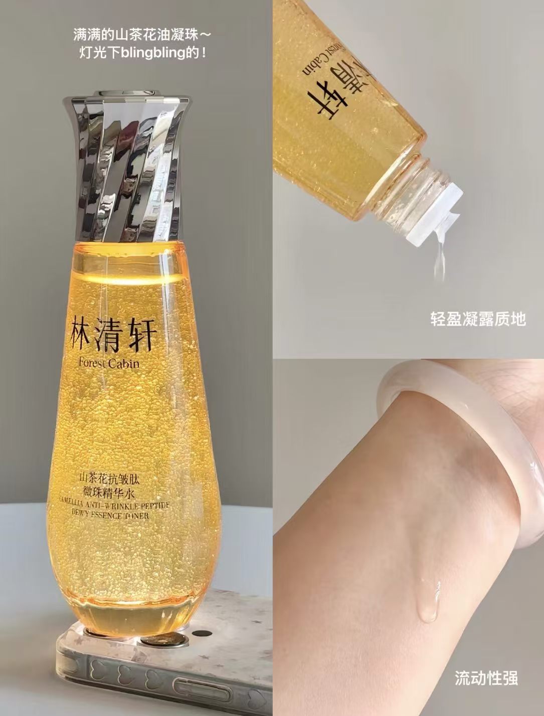 ⭕速搶🔥林清轩山茶花精华水 💰59🉐正装120ml‼️快冲‼️ - 线报酷 ⭕速搶🔥林清轩山茶花精华水 💰59🉐正装120ml‼️快冲‼️ - 线报酷