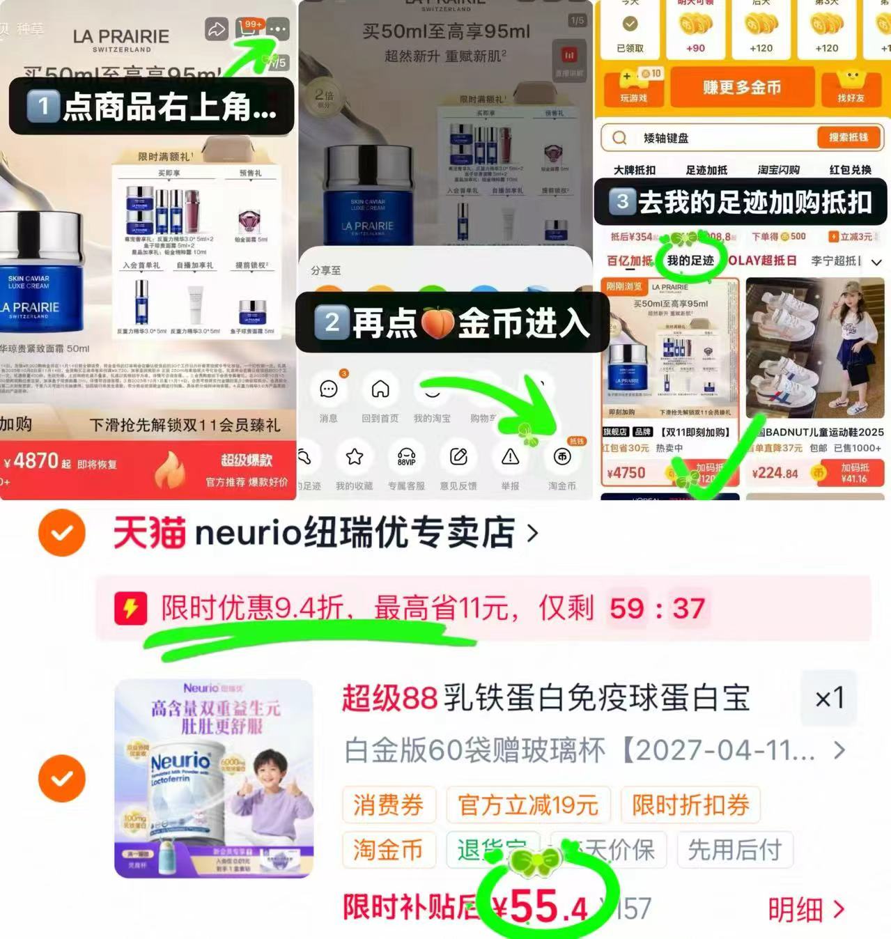 纽瑞优乳铁蛋白白金版60袋装 赠灵鹿杯 55.4元 - 86线报