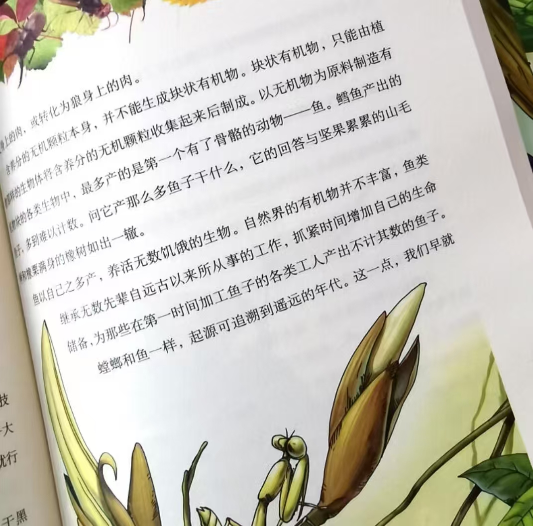 昆虫记美绘版2册 赠7日学习资料AI辅导 16.2元 - 86线报