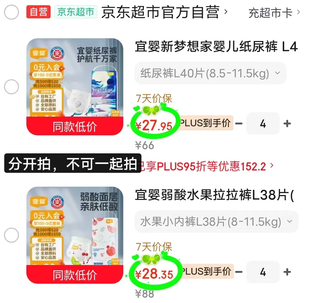 宜婴新梦想家系列纸裤拍4件 27.9元,宜婴新梦想家系列拉裤拍4件 27.9元 - 线报酷 宜婴新梦想家系列纸裤拍4件 27.9元,宜婴新梦想家系列拉裤拍4件 27.9元 - 线报酷