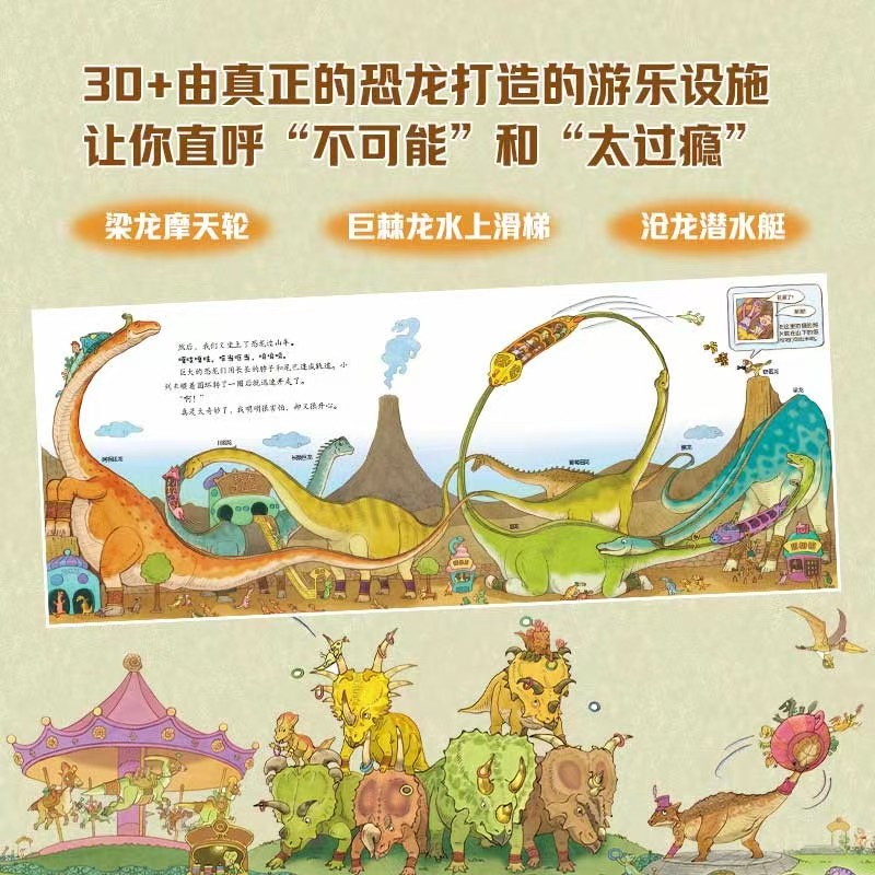 恐龙乐园 13.5元 - 86线报