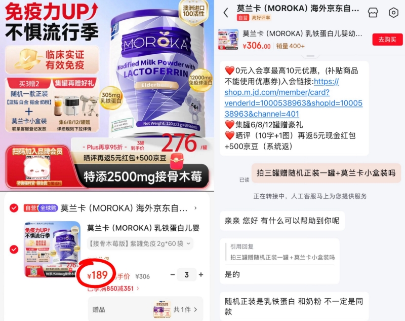莫兰卡乳铁蛋白紫罐120g拍3含贈发4罐 139.2元 - 86线报
