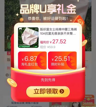 阪织屋女士纯棉内裤3条 26元 - 线报酷