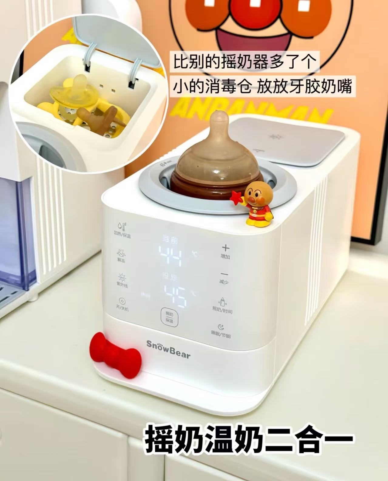 小白熊摇奶暖奶二合一 204.9元 - 86线报