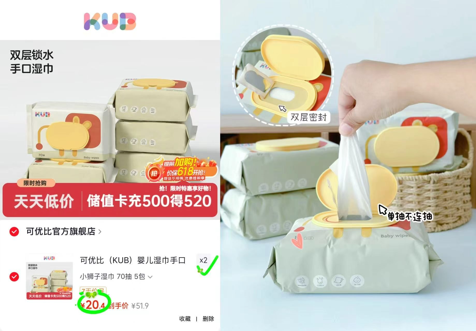 可优比小狮子湿巾70抽拍2发10包 40.8元,自营澳贝小熊棉柔巾拍2发12包 43.6元 - 线报酷 可优比小狮子湿巾70抽拍2发10包 40.8元,自营澳贝小熊棉柔巾拍2发12包 43.6元 - 线报酷