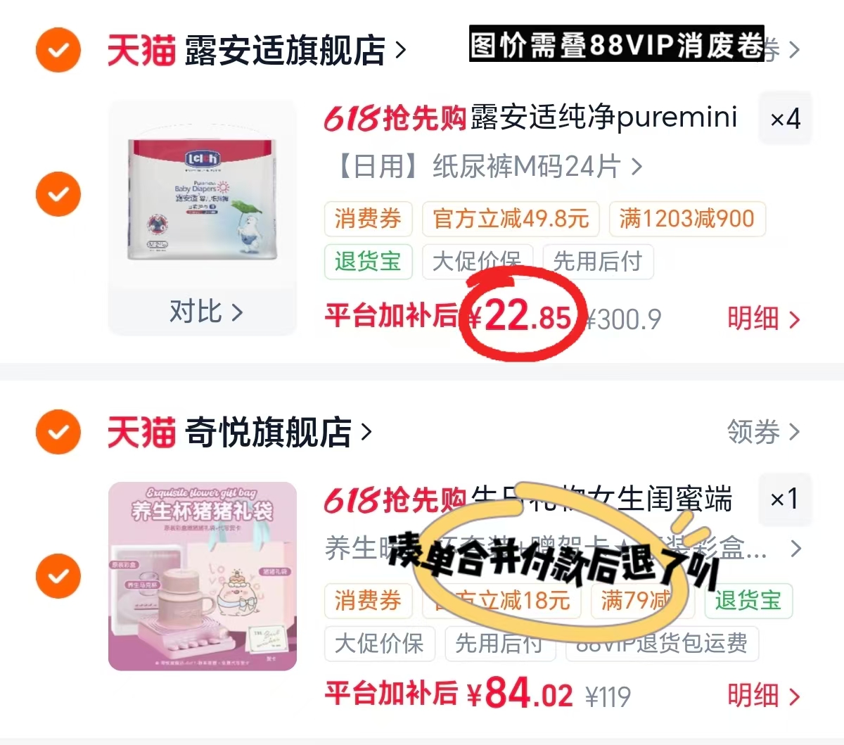 露安适纯净Pure mini 4包 91.4元 - 86线报