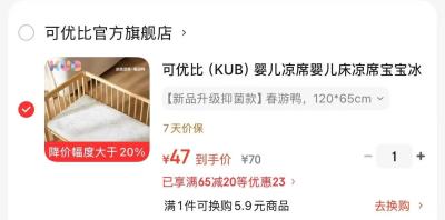 美朵嘉远山青黛蚊帐1.5米 222元，贝肽斯薄荷夏凉被120*100cm 49.1元 - 86线报