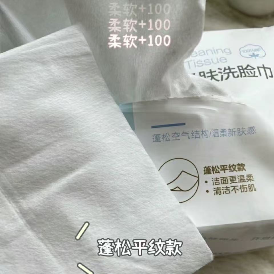 全棉时代洗脸巾80抽拍1发6包 37.3元 - 线报酷 全棉时代洗脸巾80抽拍1发6包 37.3元 - 线报酷