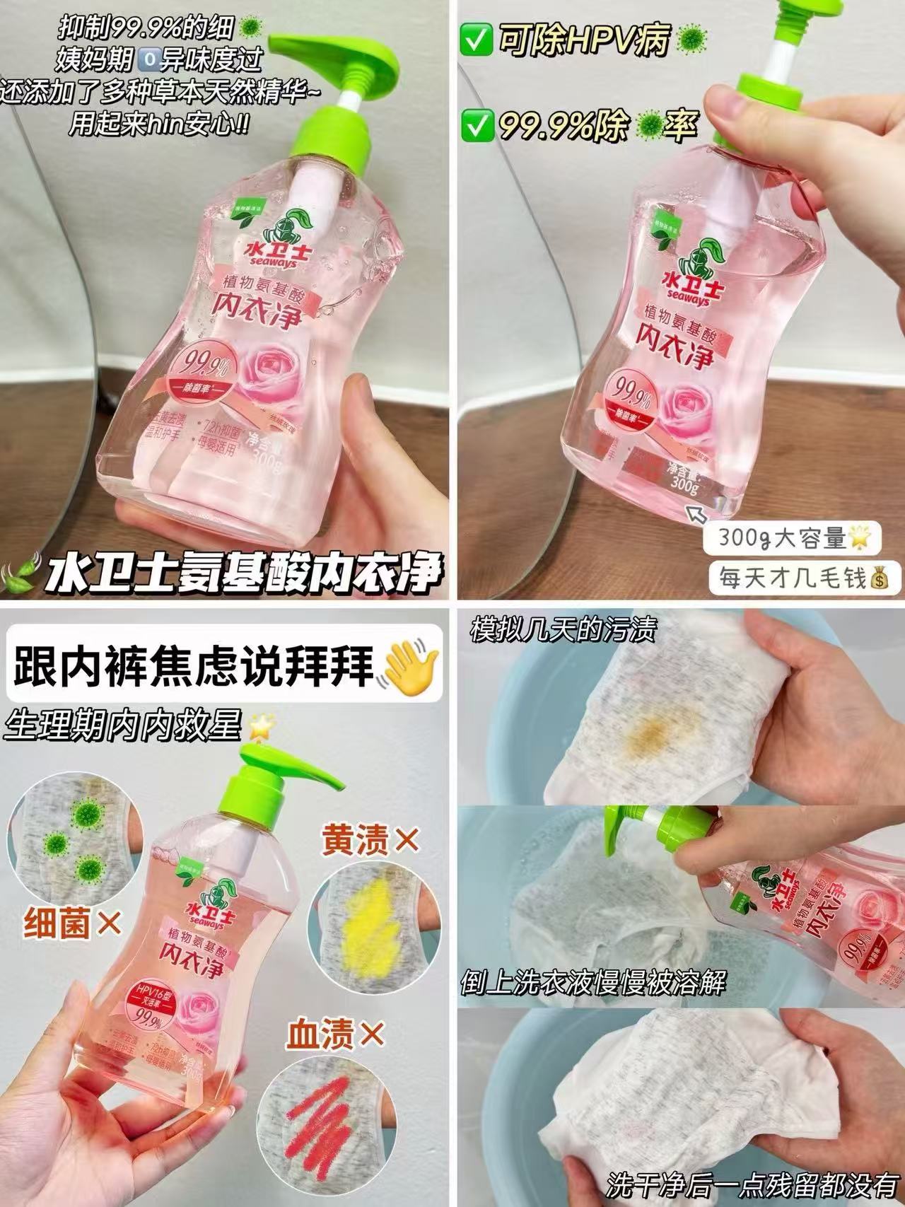 水卫士内衣裤洗衣液3瓶 赠珠光小卡一张 20.4元 - 线报酷