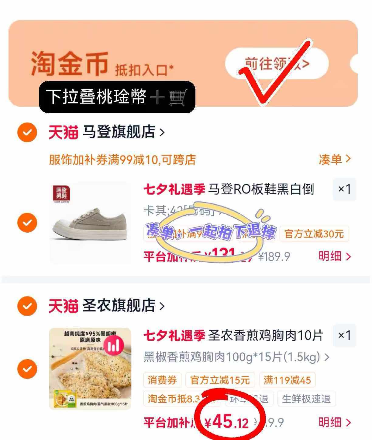 圣农低脂香煎鸡胸肉100g/袋 45.1元 - 86线报