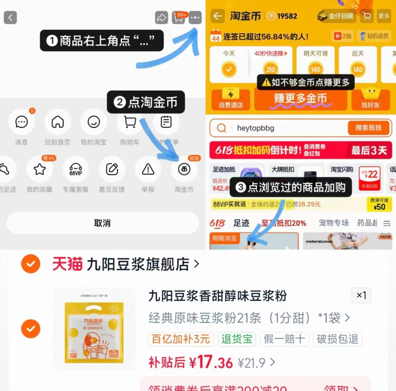 九阳豆浆经典原味豆浆粉21条 17.3元 - 86线报 九阳豆浆经典原味豆浆粉21条 17.3元 - 86线报