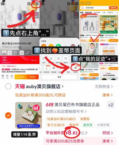 澳贝立体早教布书拍2件 17.6元 - 86线报