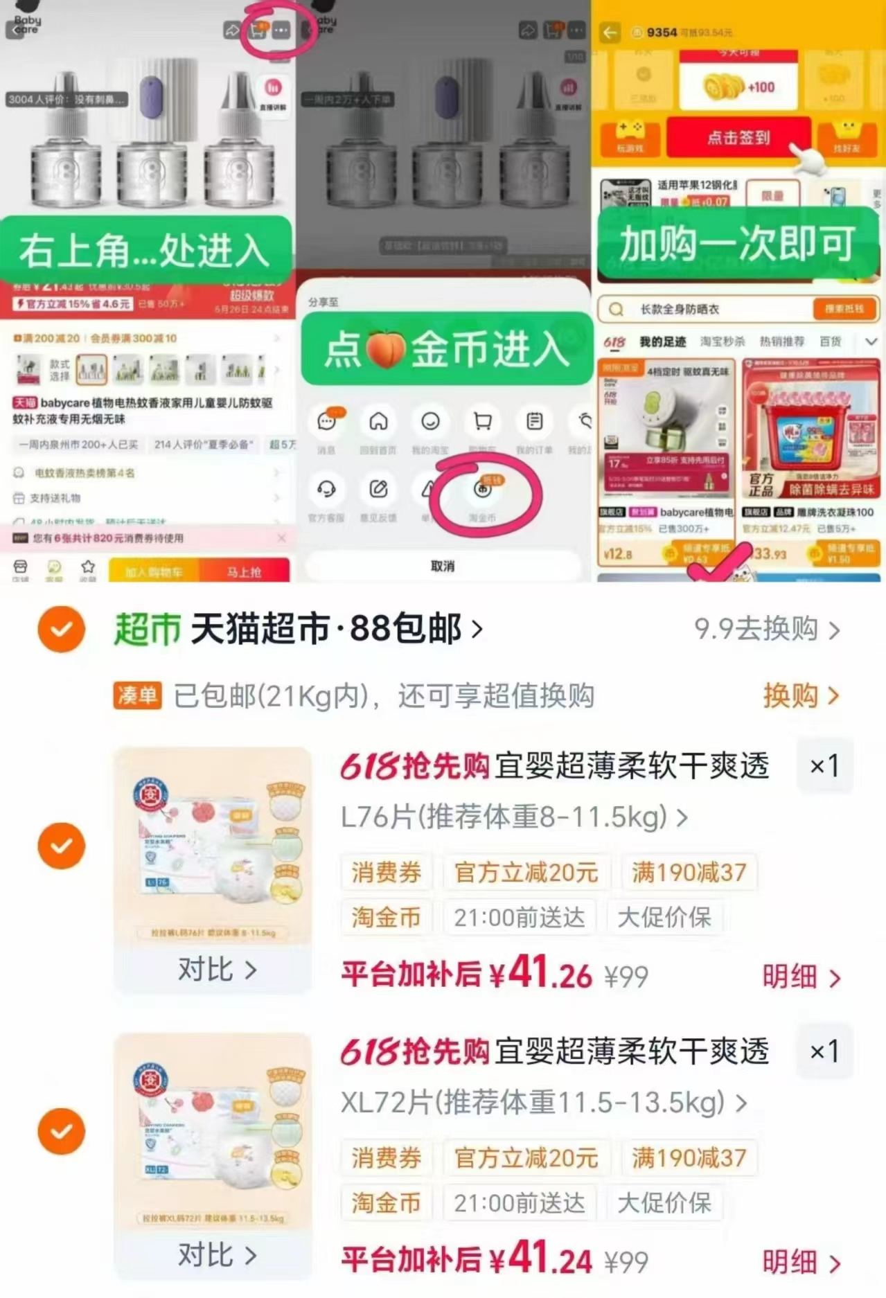 ⭕️速‼️宜婴水果裤💰20.6 叠🍑币+品牌立减金 🔹凑退 - 86线报