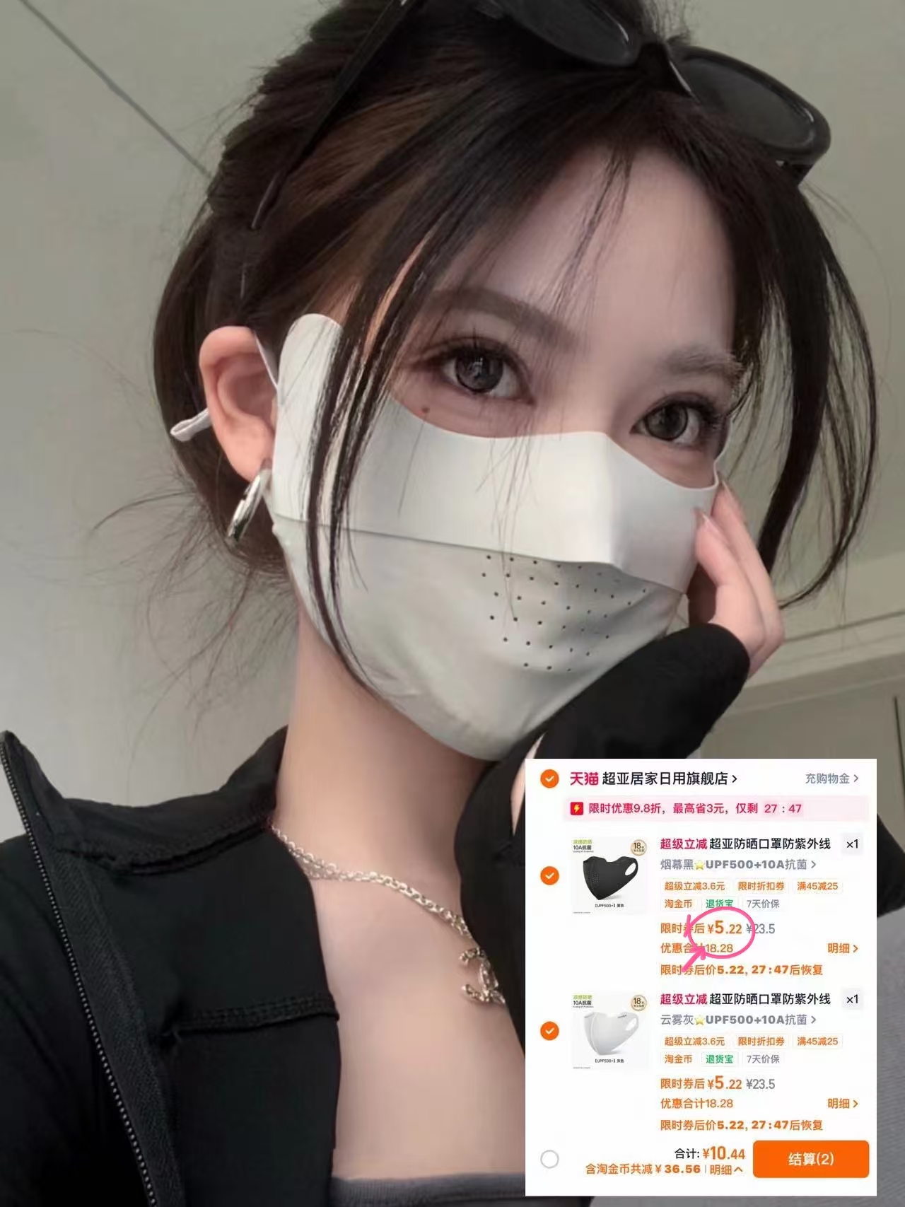 超亚冰丝口罩2个 10.5元 - 86线报 超亚冰丝口罩2个 10.5元 - 86线报